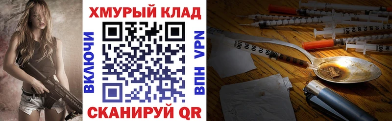 ГЕРОИН хмурый Шилка