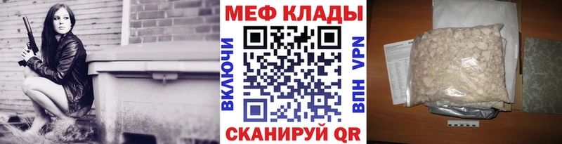 МЕГА вход Шилка МЕФ мяу мяу