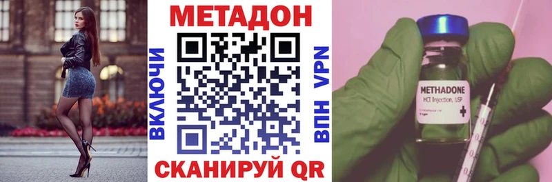 mega онион  Шилка  МЕТАДОН methadone  где купить наркотик 