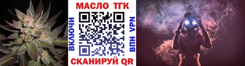 хочу   Шилка  ТГК вейп с тгк 